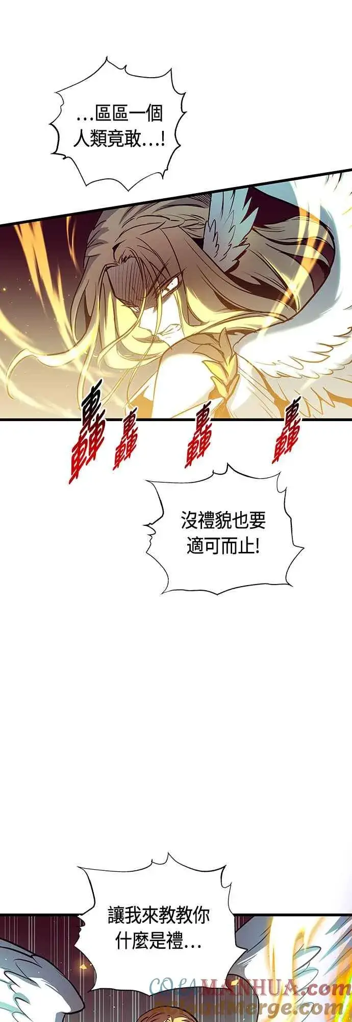 漫画《斗神转生记》第83话第46张图