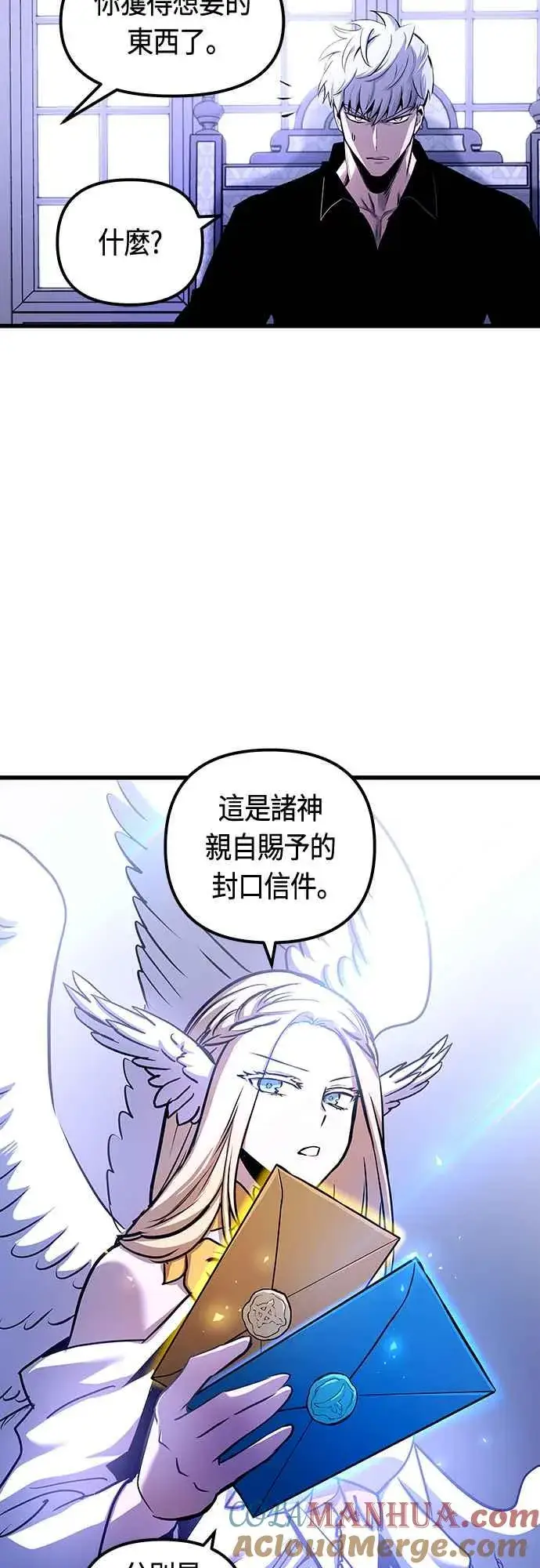 漫画《斗神转生记》第83话第52张图