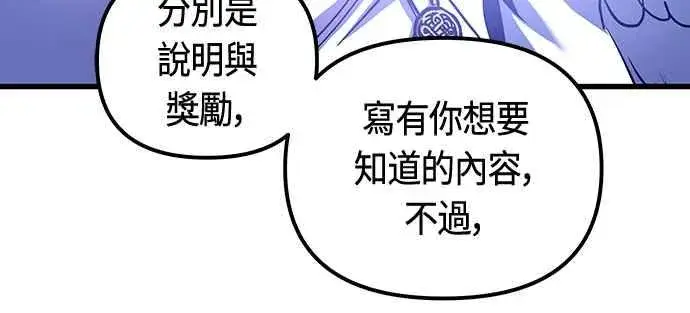 漫画《斗神转生记》第83话第53张图