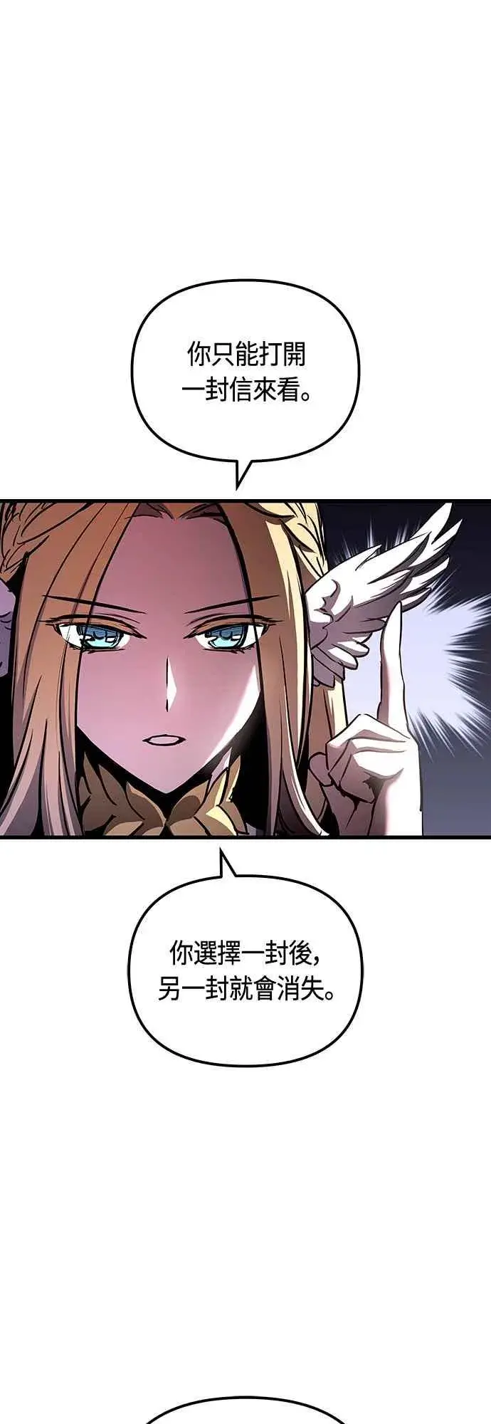漫画《斗神转生记》第83话第54张图