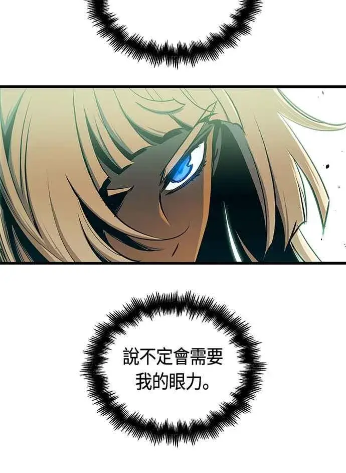 漫画《斗神转生记》第83话第9张图