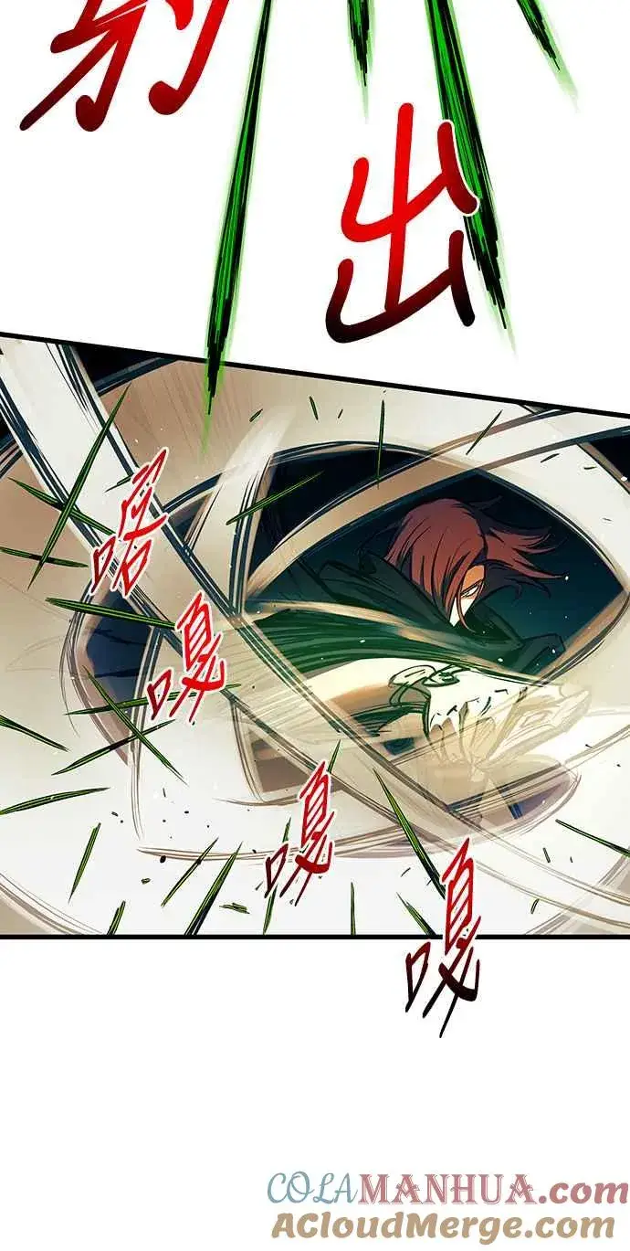 漫画《斗神转生记》第84话第13张图
