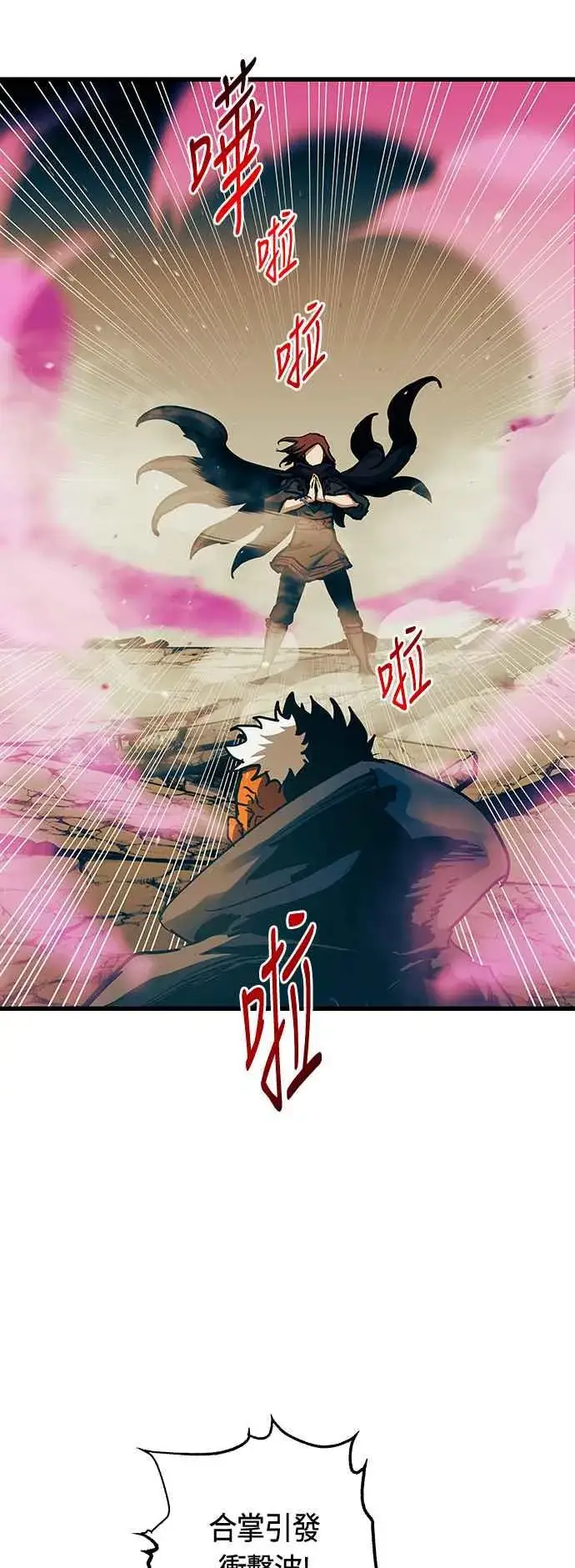 漫画《斗神转生记》第84话第17张图