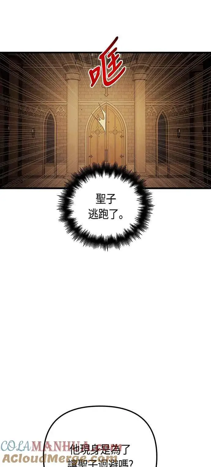 漫画《斗神转生记》第84话第19张图