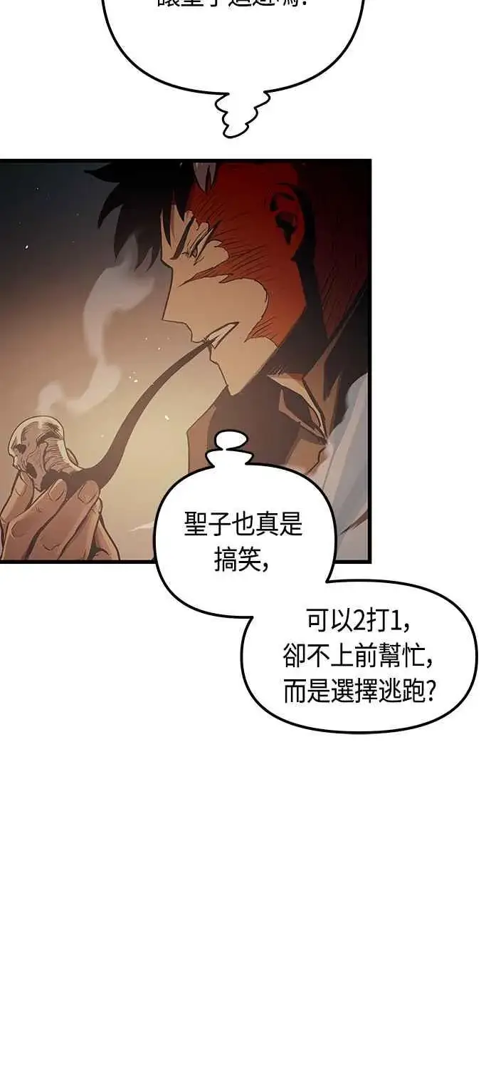 漫画《斗神转生记》第84话第20张图