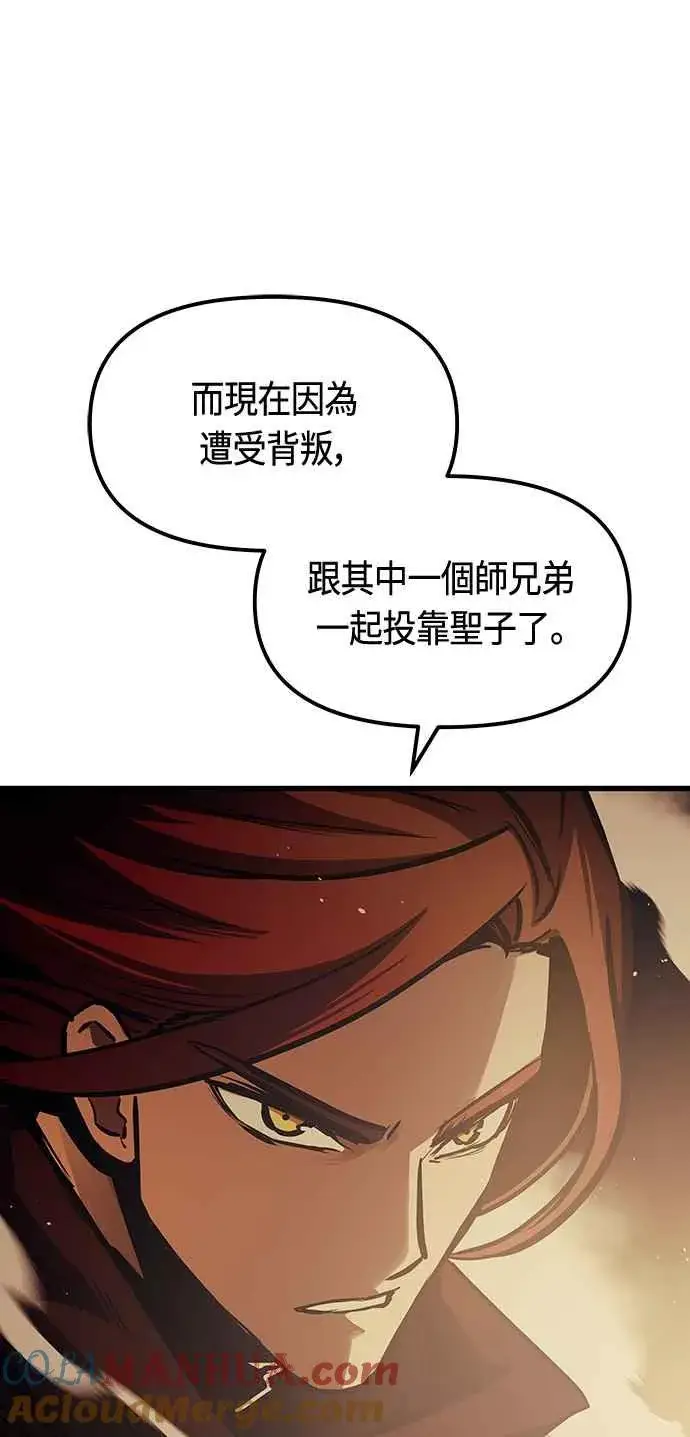 漫画《斗神转生记》第84话第25张图