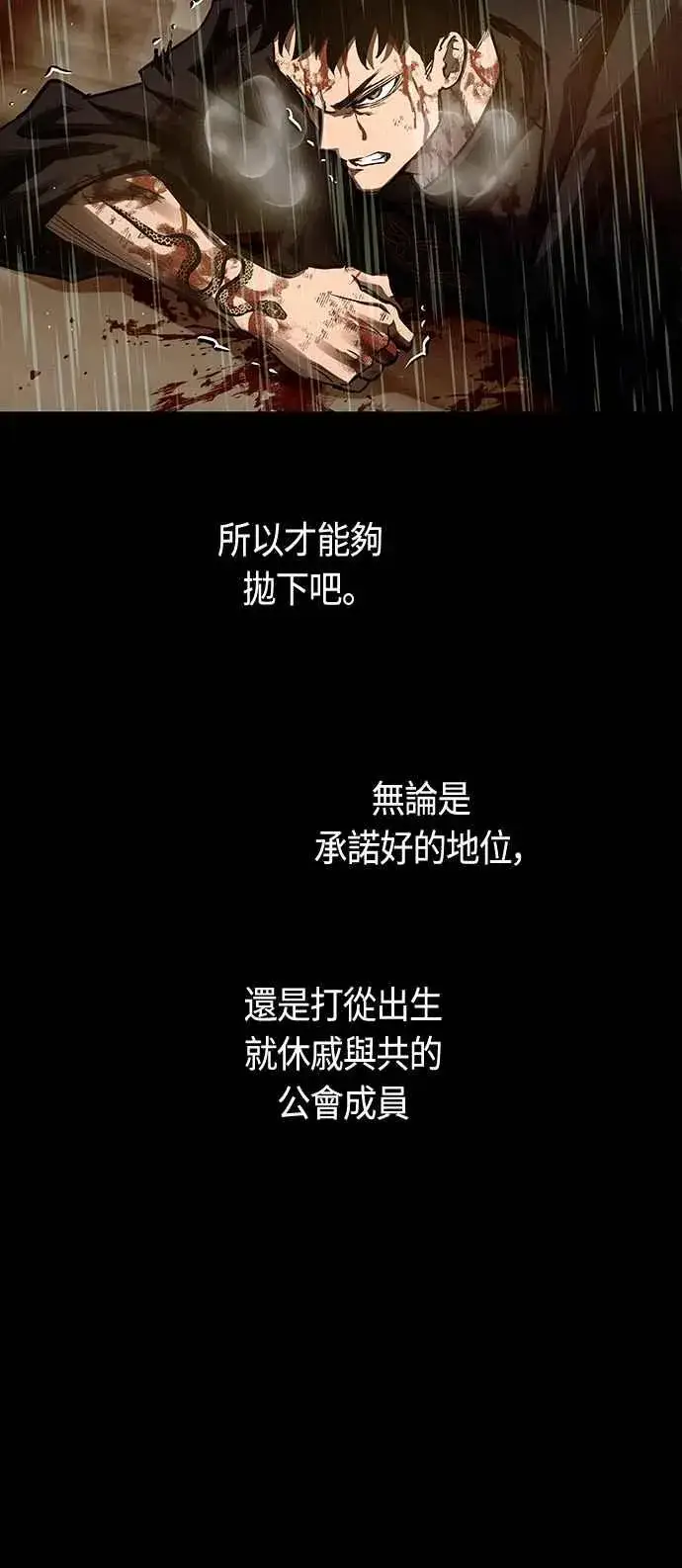 漫画《斗神转生记》第84话第29张图