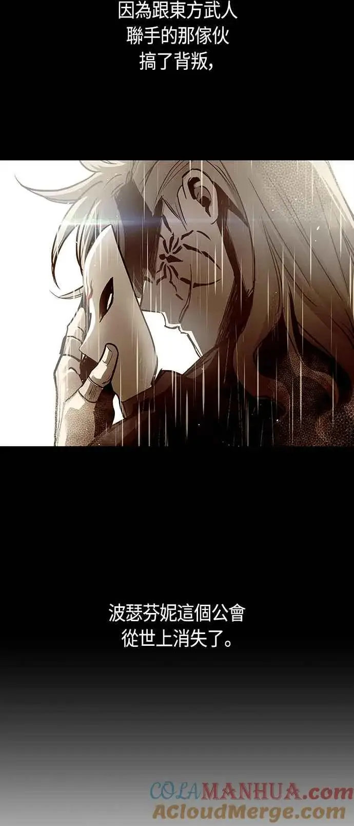 漫画《斗神转生记》第84话第31张图
