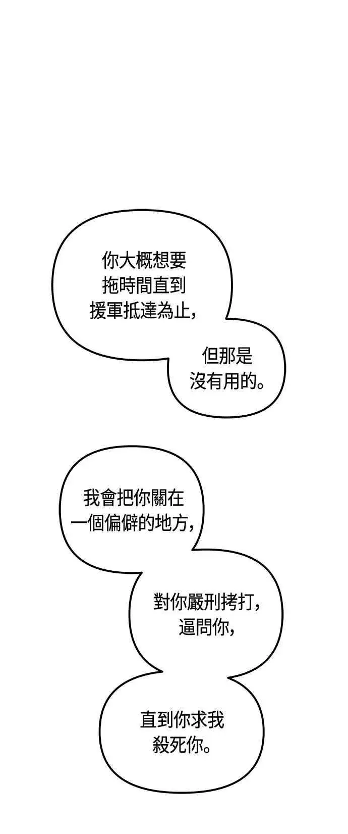 漫画《斗神转生记》第84话第35张图