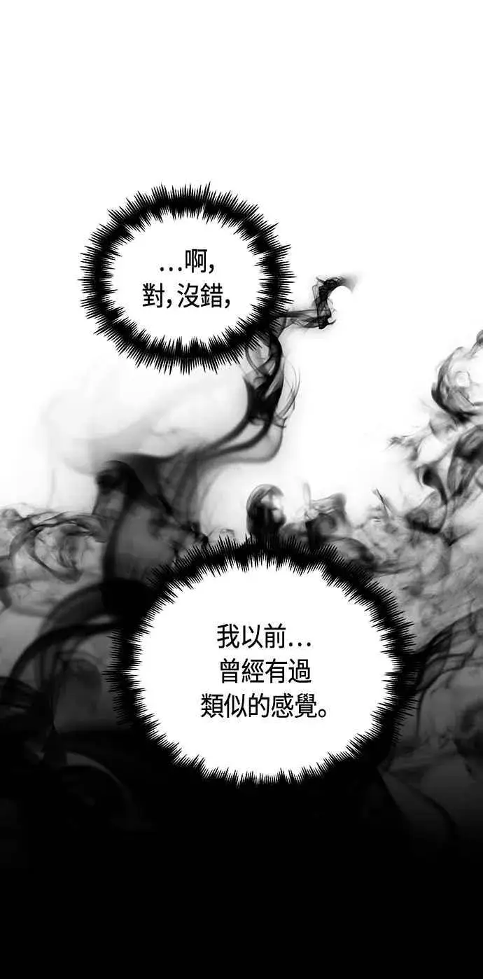 漫画《斗神转生记》第84话第41张图