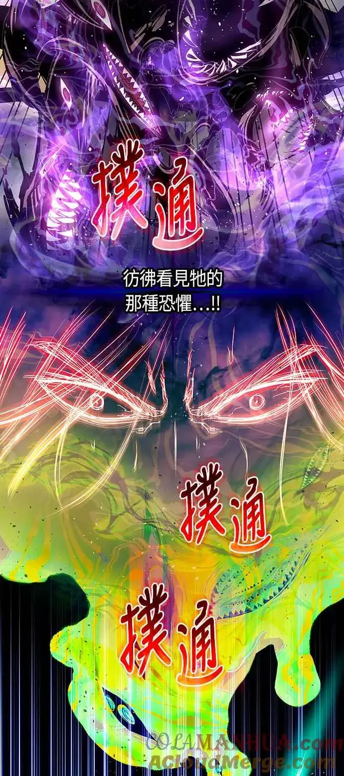 漫画《斗神转生记》第84话第43张图