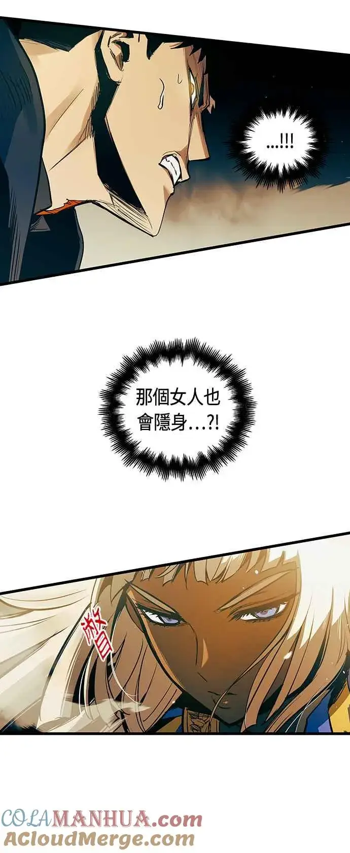 漫画《斗神转生记》第84话第46张图