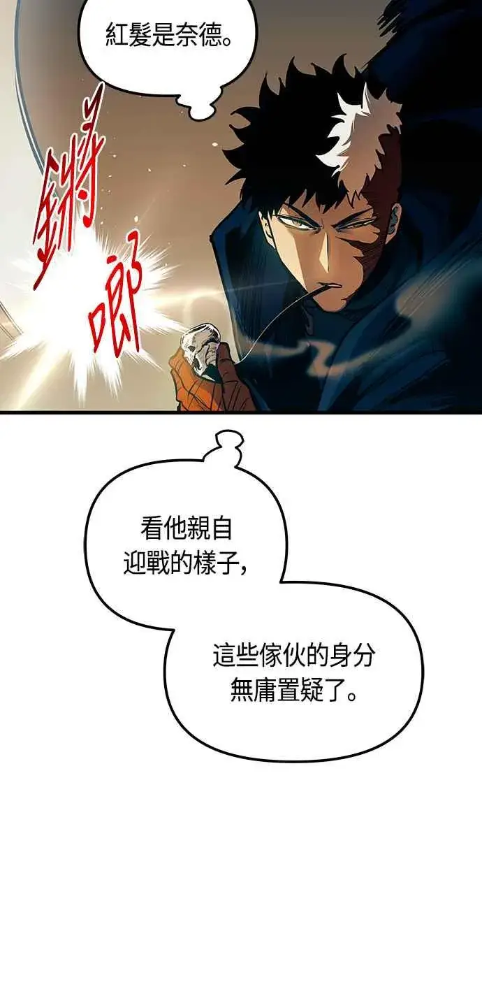 漫画《斗神转生记》第84话第5张图