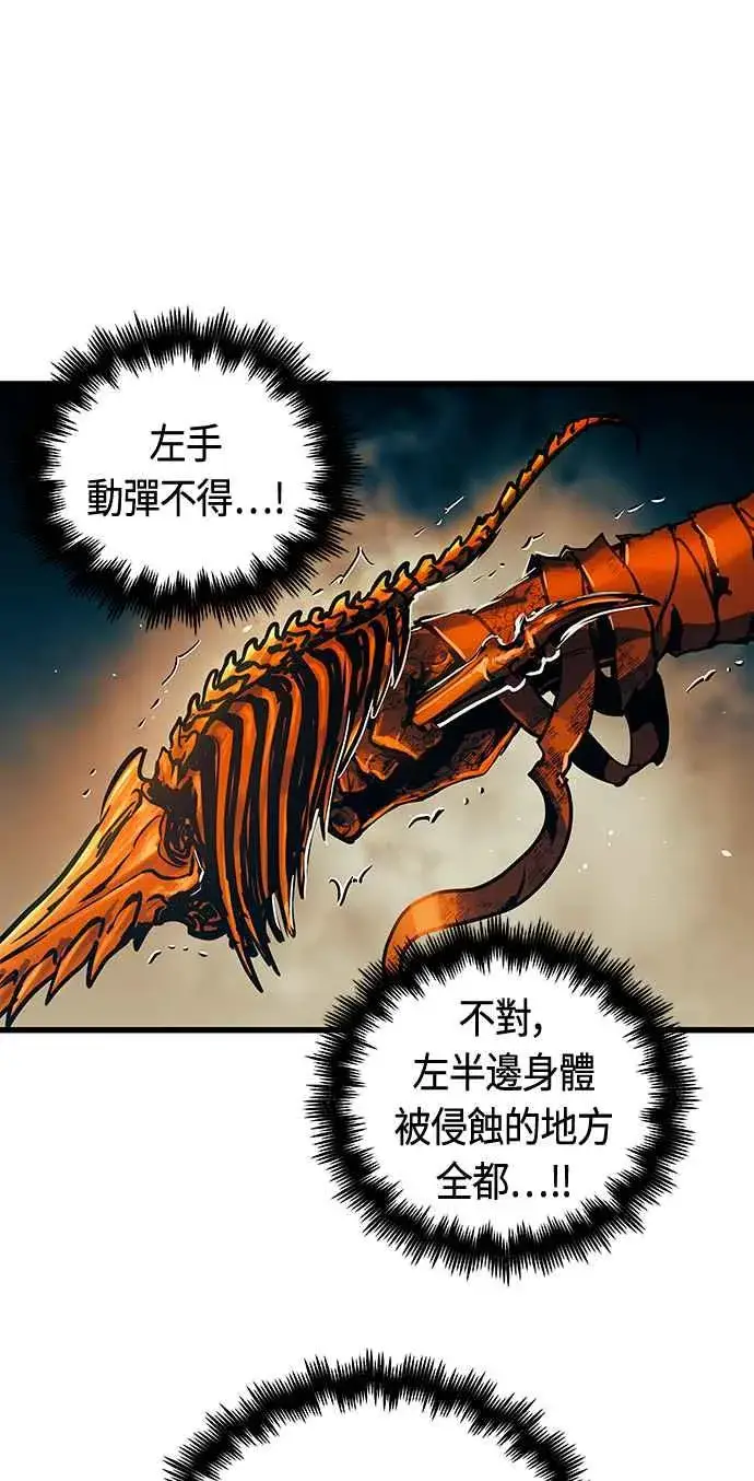 漫画《斗神转生记》第84话第50张图