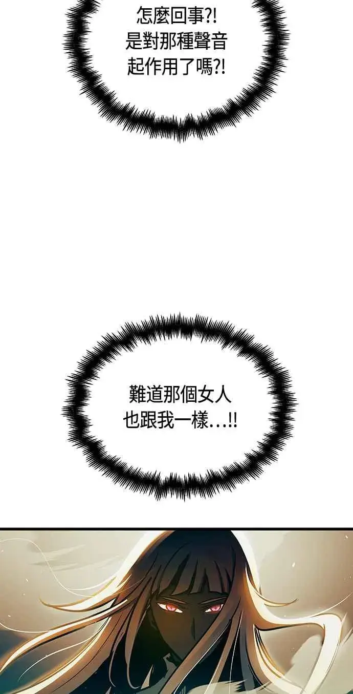 漫画《斗神转生记》第84话第51张图