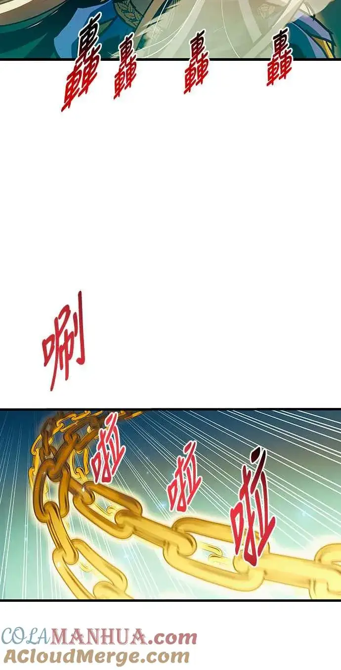 漫画《斗神转生记》第84话第52张图