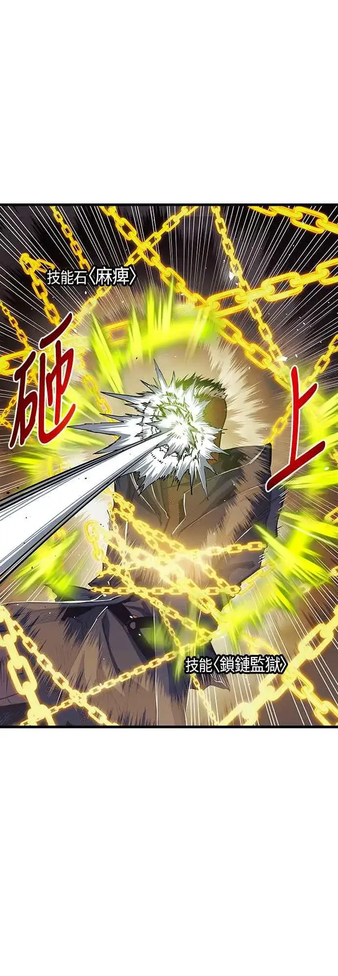 漫画《斗神转生记》第84话第53张图