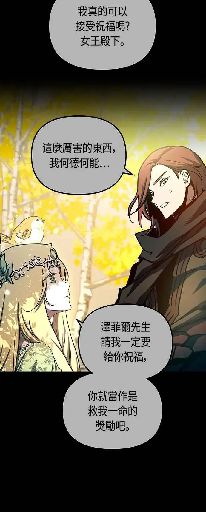 漫画《斗神转生记》第84话第56张图