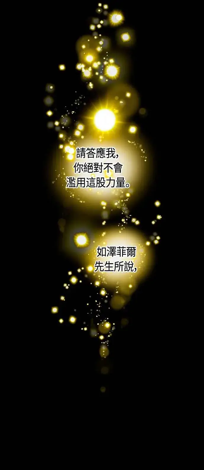 漫画《斗神转生记》第84话第59张图