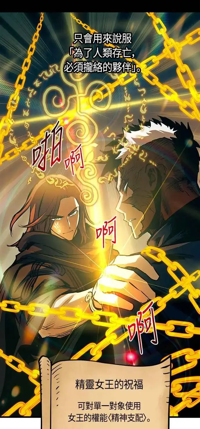 漫画《斗神转生记》第84话第60张图