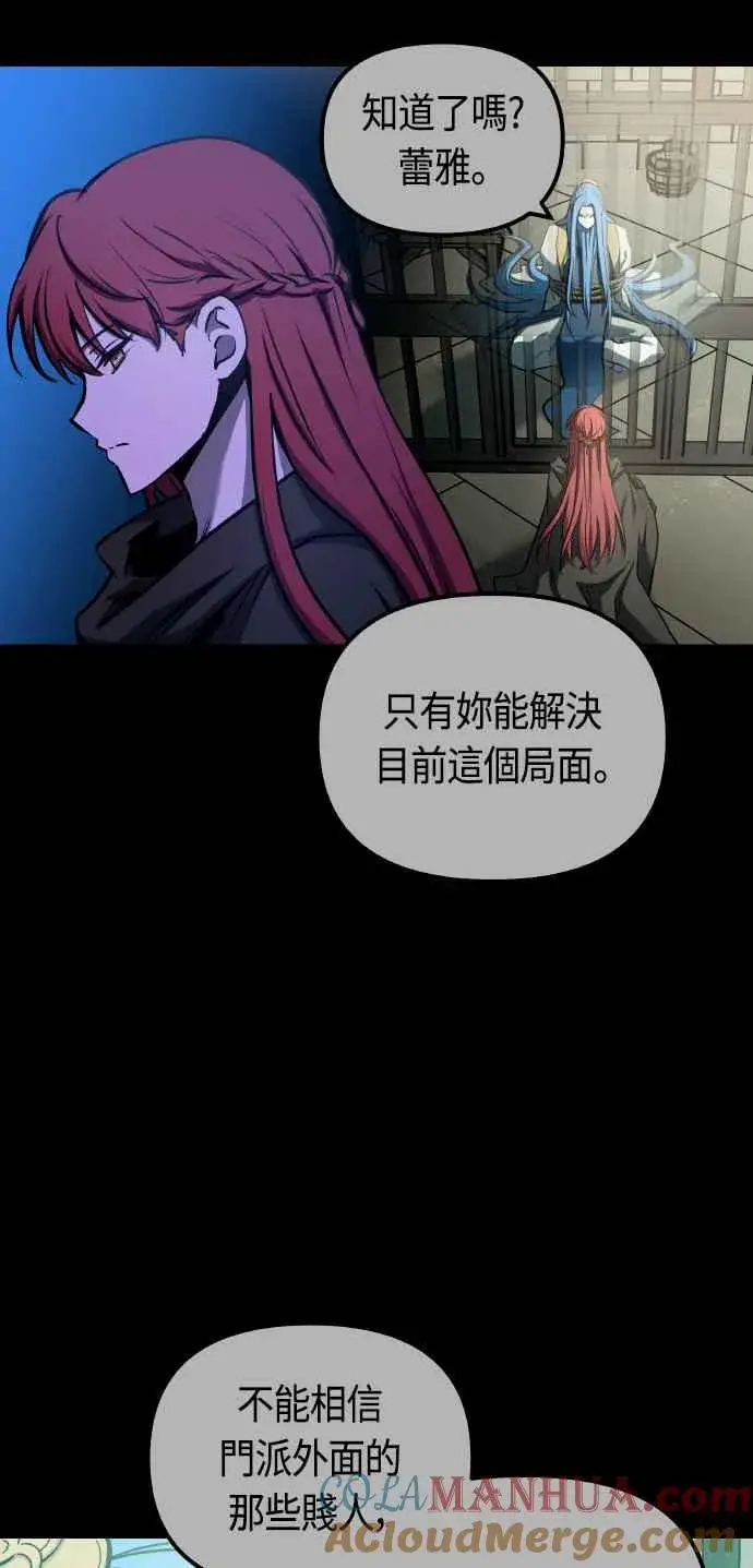 漫画《斗神转生记》第85话第10张图