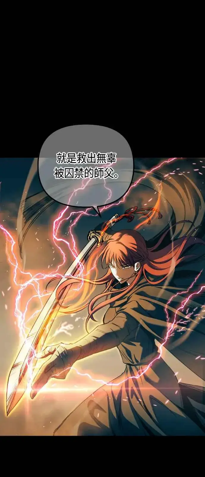漫画《斗神转生记》第85话第15张图