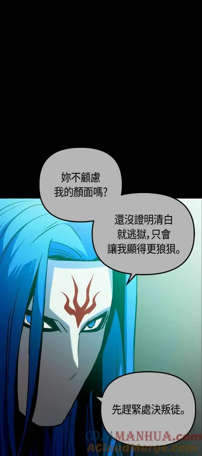 漫画《斗神转生记》第85话第16张图