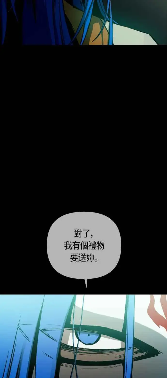 漫画《斗神转生记》第85话第17张图