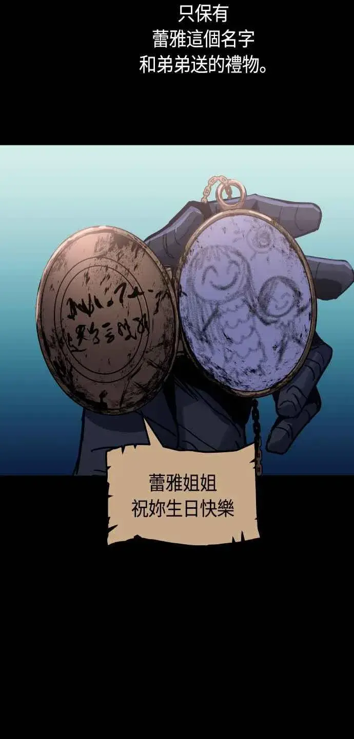 漫画《斗神转生记》第85话第20张图
