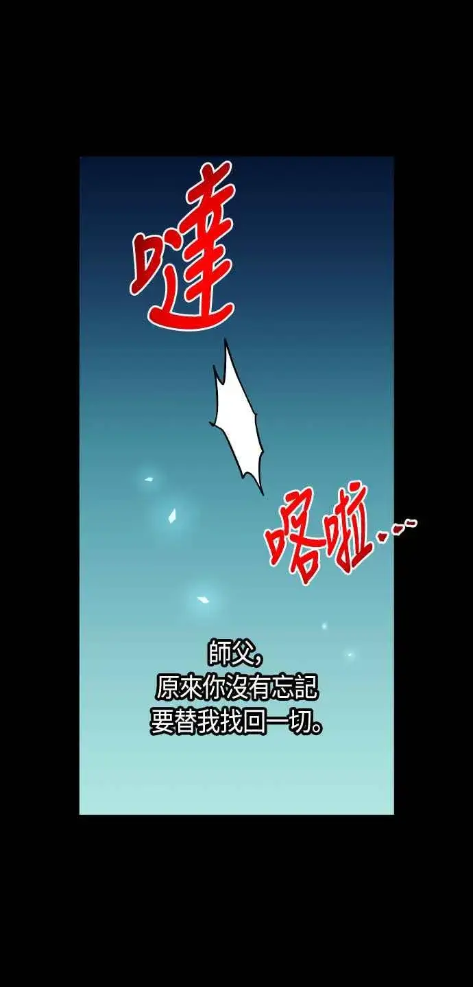 漫画《斗神转生记》第85话第21张图