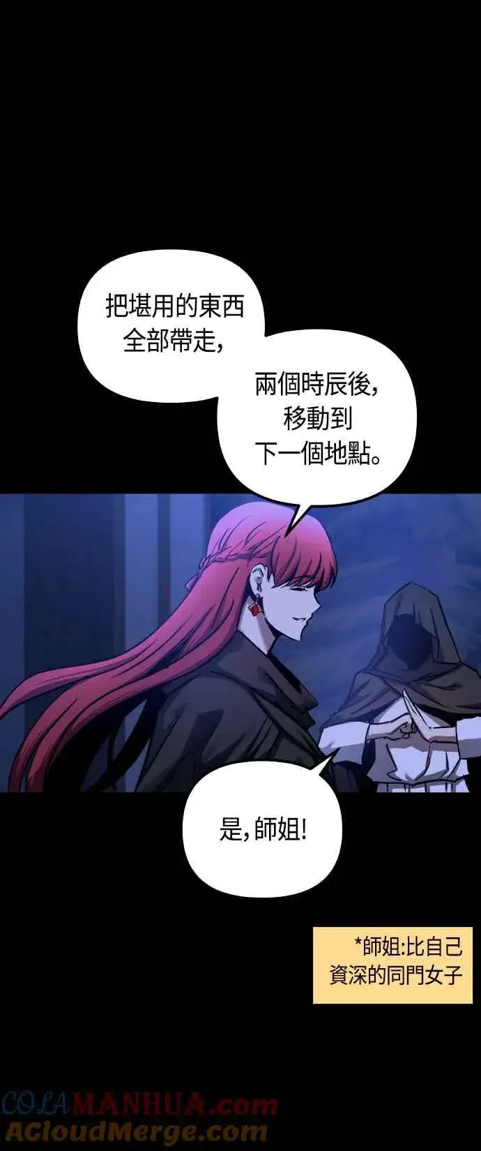 漫画《斗神转生记》第85话第22张图