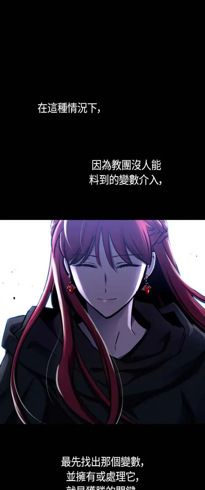 漫画《斗神转生记》第85话第23张图