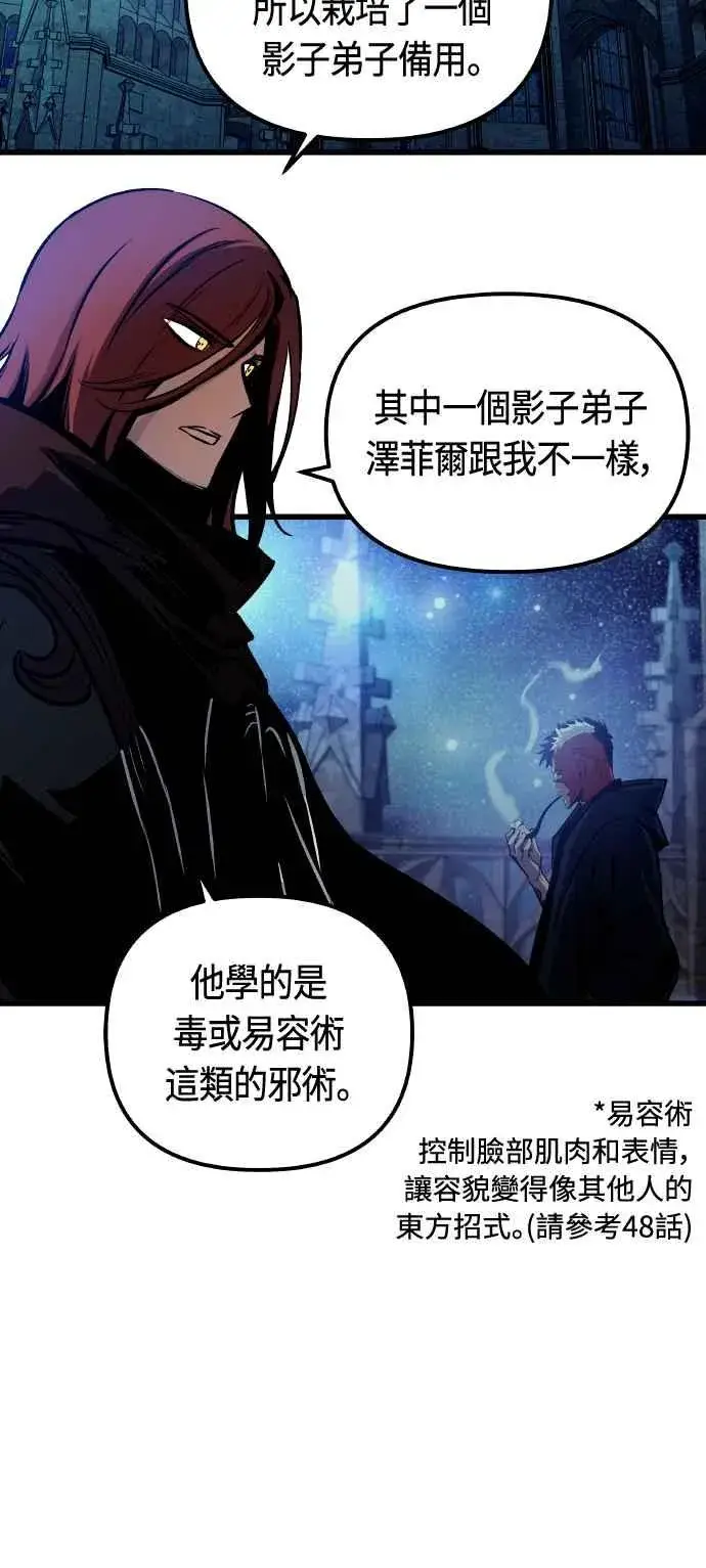 漫画《斗神转生记》第85话第27张图