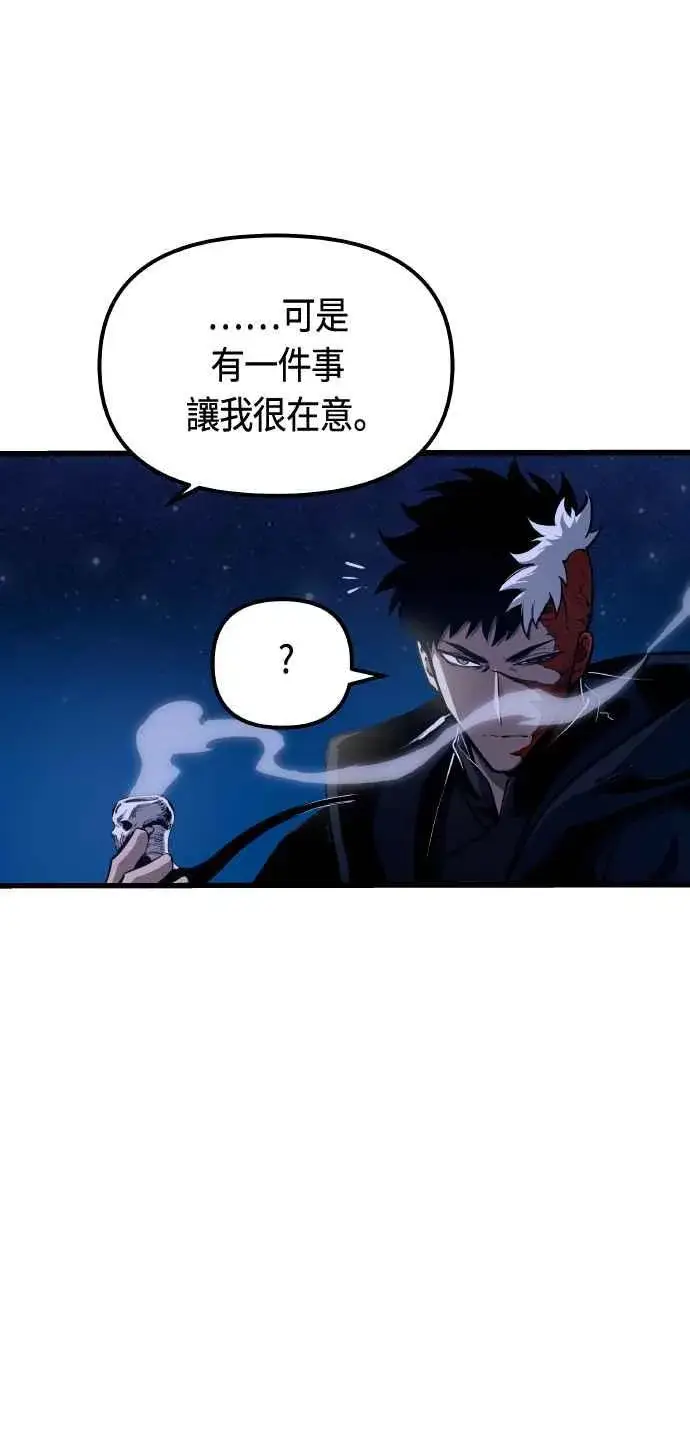 漫画《斗神转生记》第85话第29张图