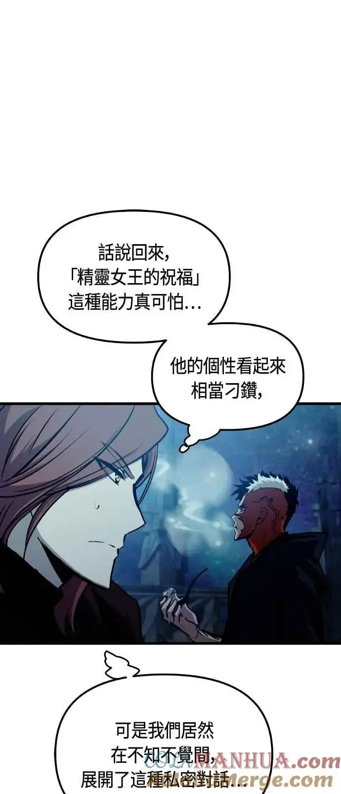漫画《斗神转生记》第85话第34张图