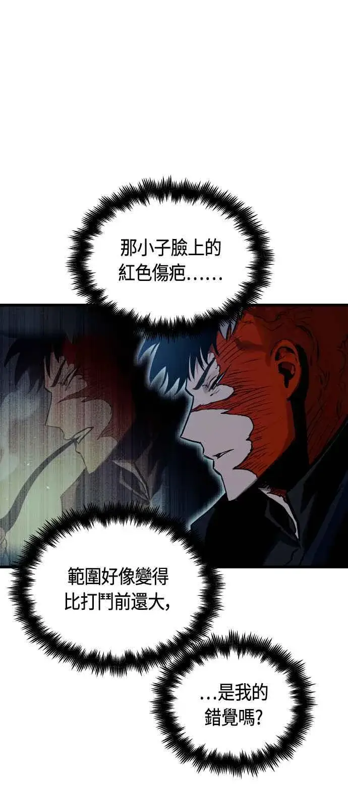 漫画《斗神转生记》第85话第36张图