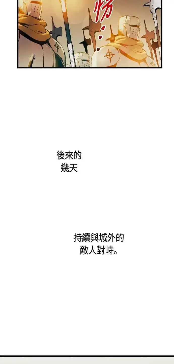 漫画《斗神转生记》第85话第38张图
