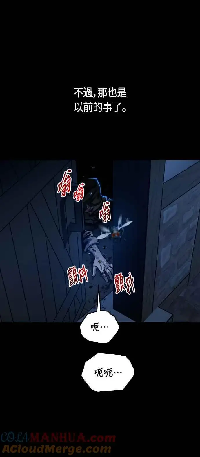 漫画《斗神转生记》第85话第4张图