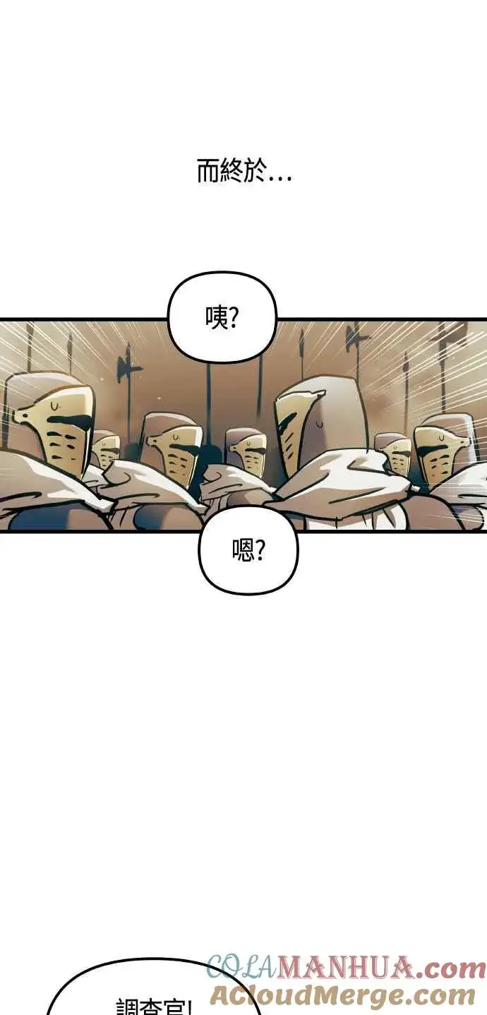 漫画《斗神转生记》第85话第43张图