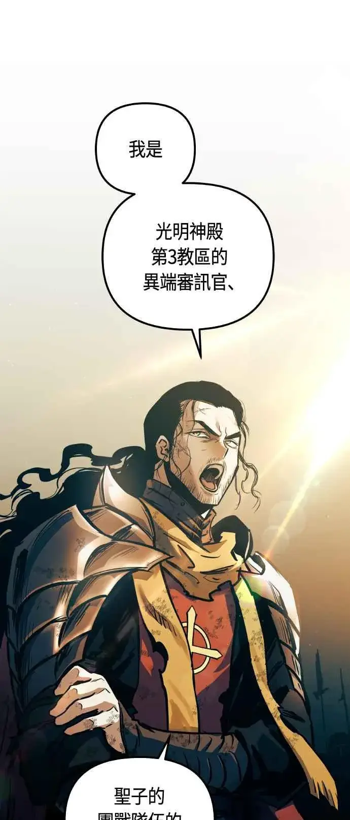 漫画《斗神转生记》第85话第48张图