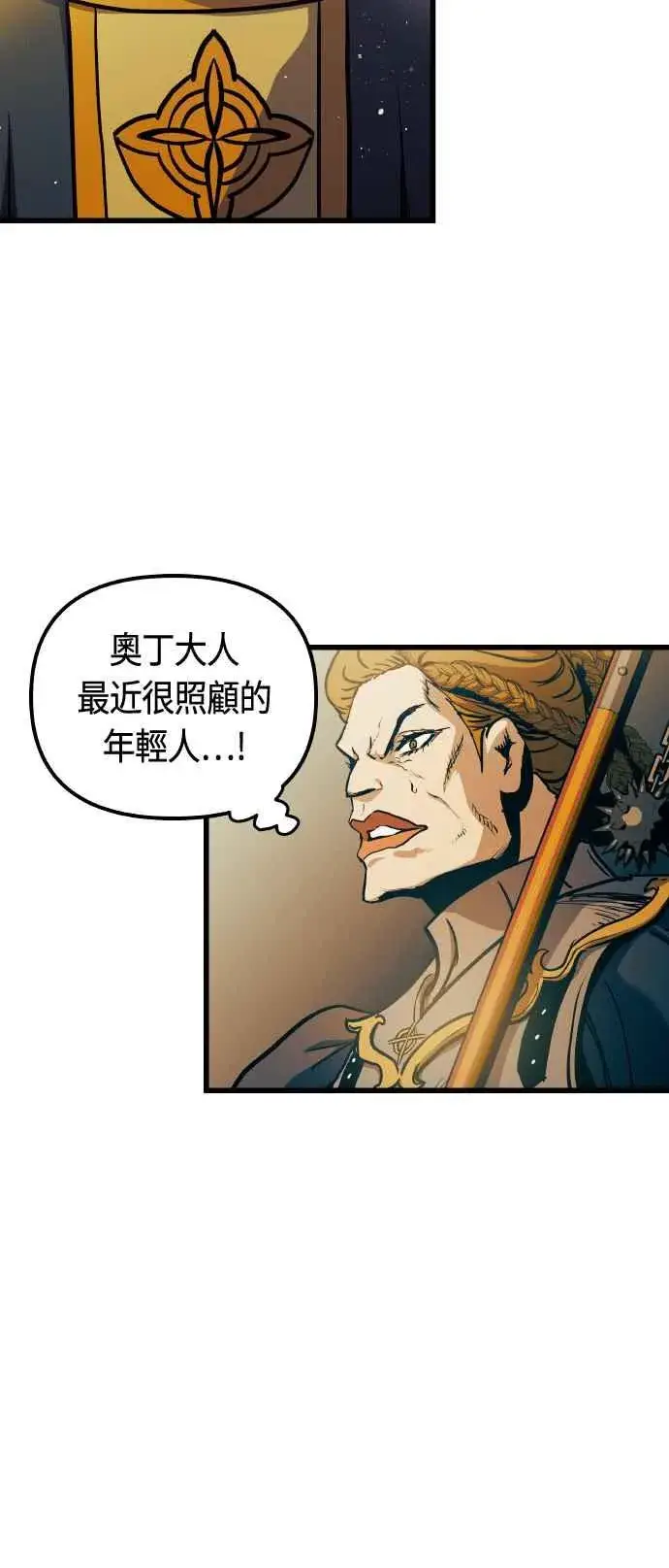 漫画《斗神转生记》第85话第50张图