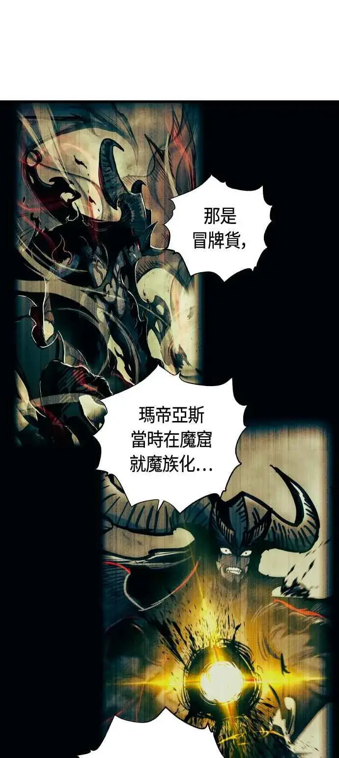 漫画《斗神转生记》第85话第51张图