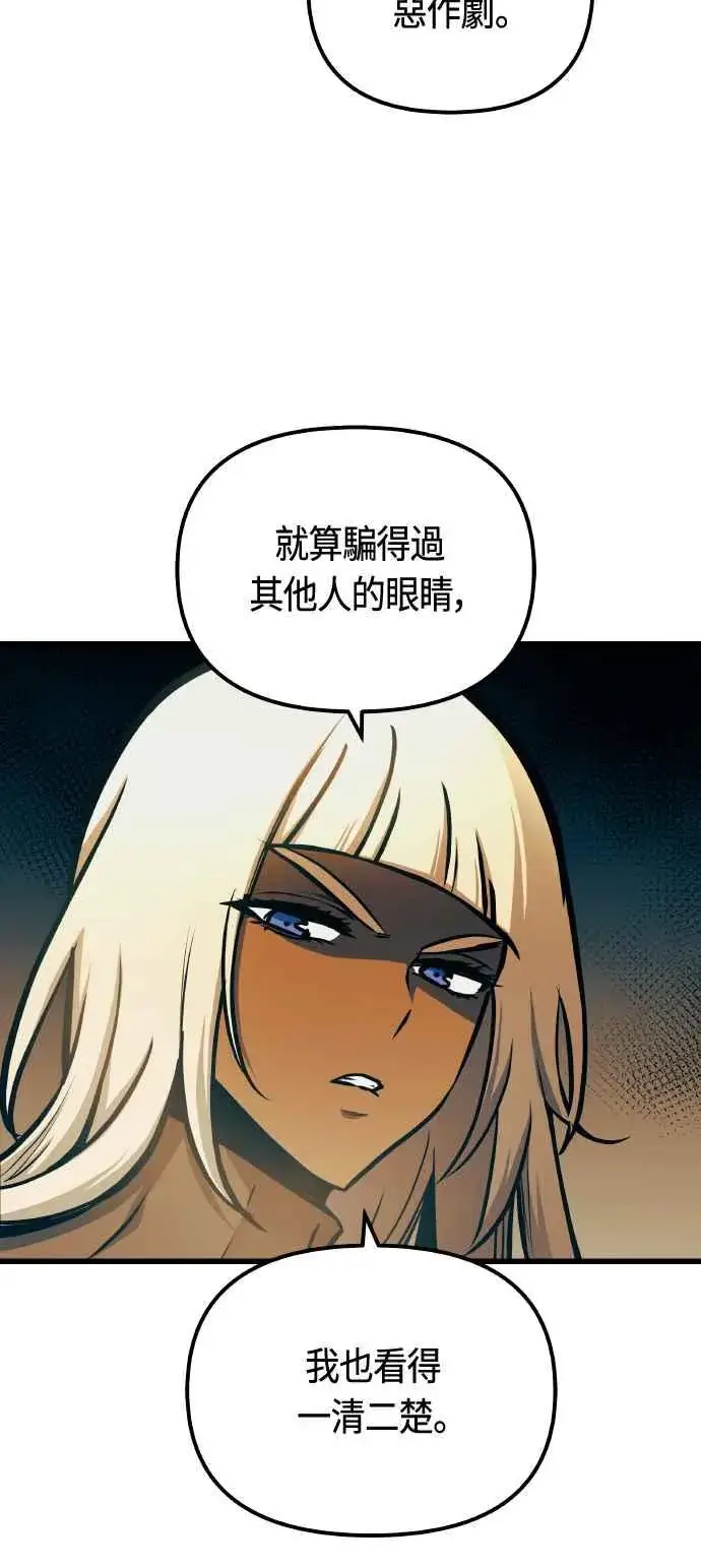 漫画《斗神转生记》第85话第54张图
