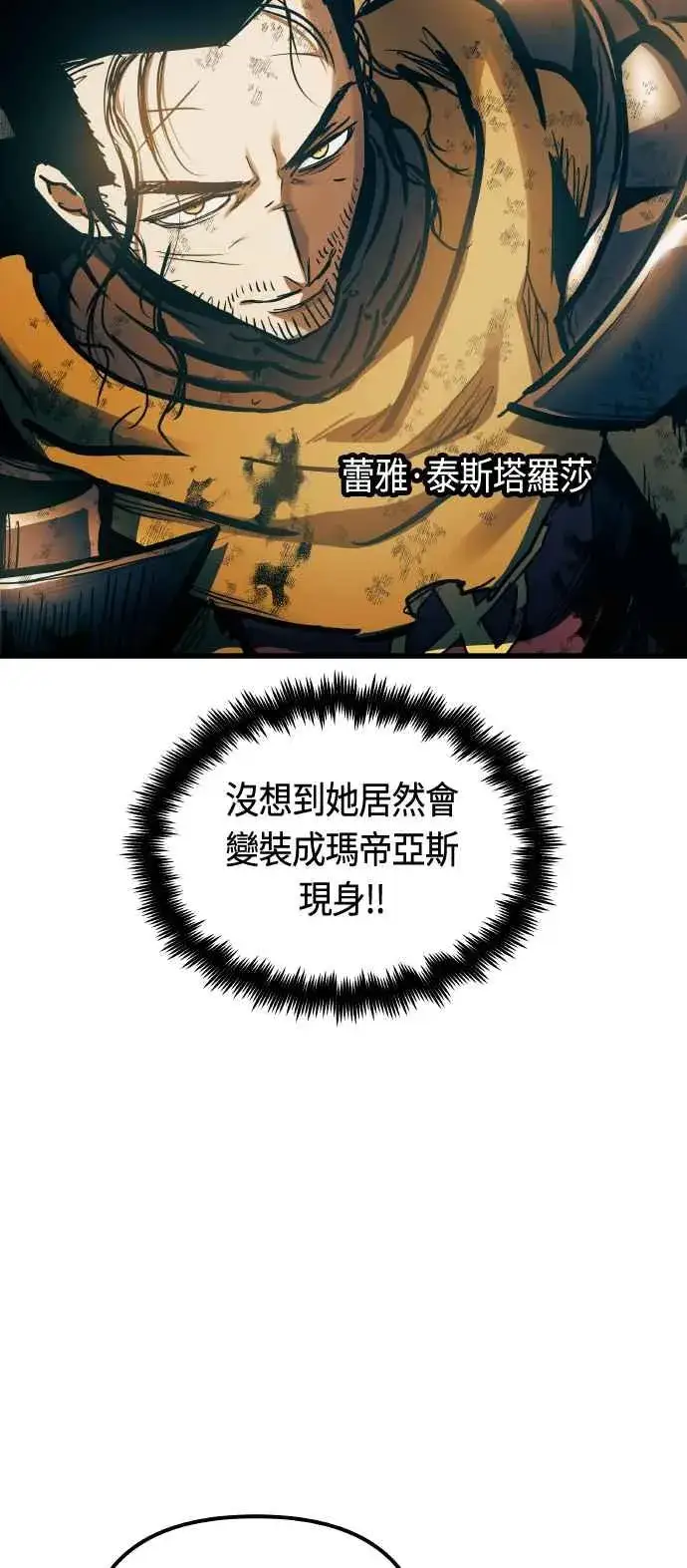 漫画《斗神转生记》第85话第56张图