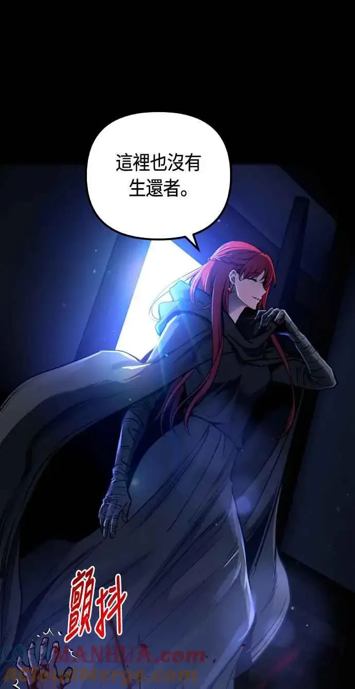 漫画《斗神转生记》第85话第7张图