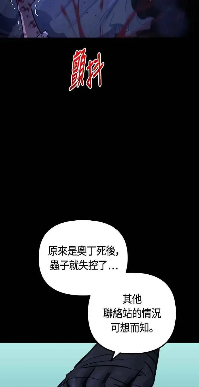 漫画《斗神转生记》第85话第8张图