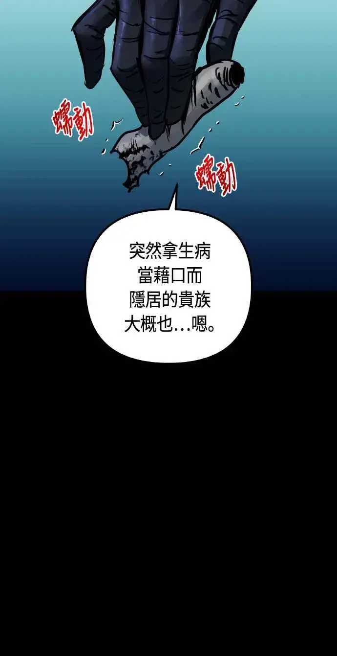 漫画《斗神转生记》第85话第9张图