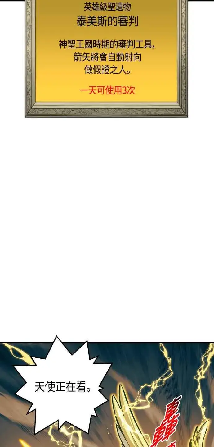 漫画《斗神转生记》第86话第11张图