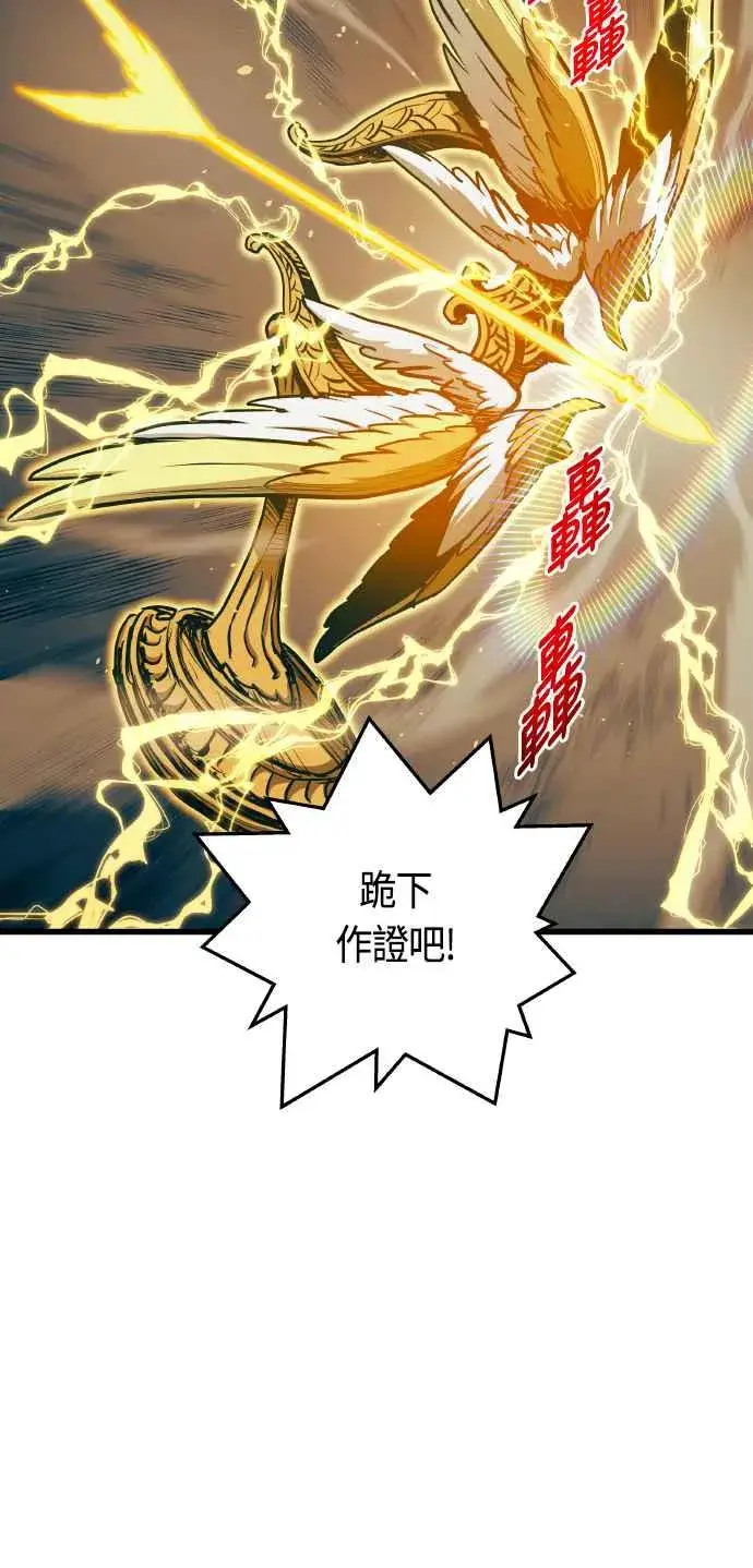 漫画《斗神转生记》第86话第12张图