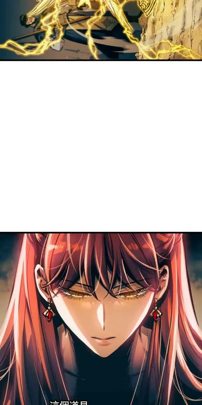 漫画《斗神转生记》第86话第14张图